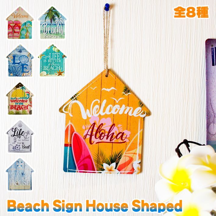 画像1: Beach Sign House Shaped【全8種】
