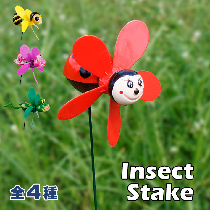 画像1: Insect Stake 【全4種】