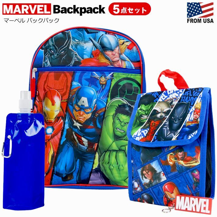 画像1: MARVEL Backpack 5pc