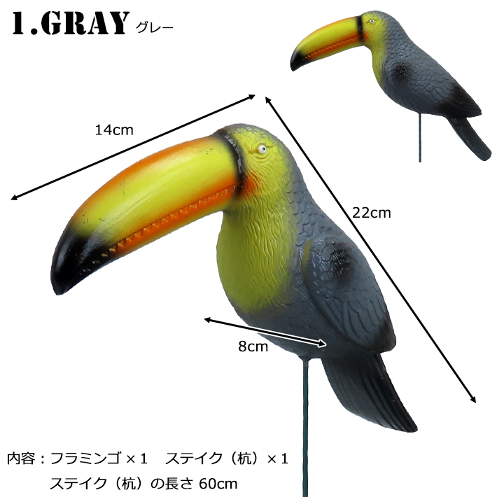 画像2: Toucan Bird Animal Stake【全2種】