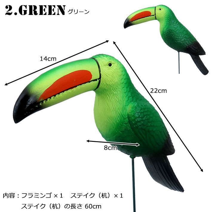 画像3: Toucan Bird Animal Stake【全2種】
