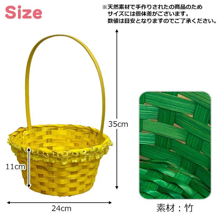 画像4: EASTER BASKET WITH LACE【全4種】