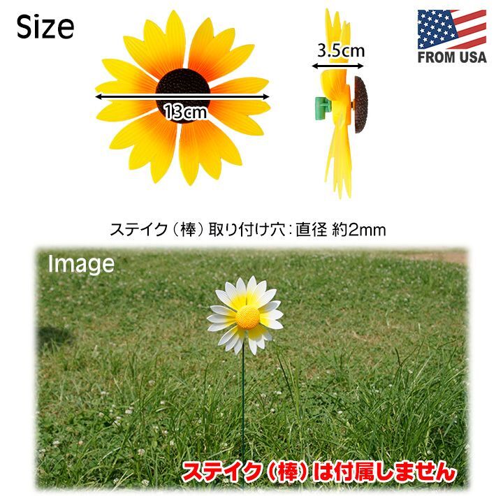 画像3: Daisy Garden Stake Flower Only【全4種】