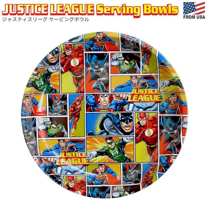 画像1: JUSTICE LEAGUE Serving Bowl