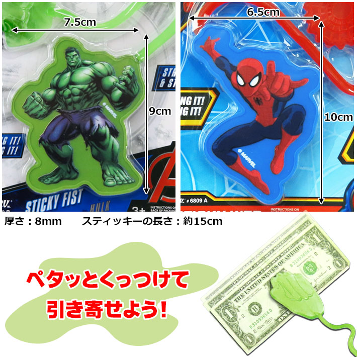 画像3: Marvel Stickyhand【全2種】