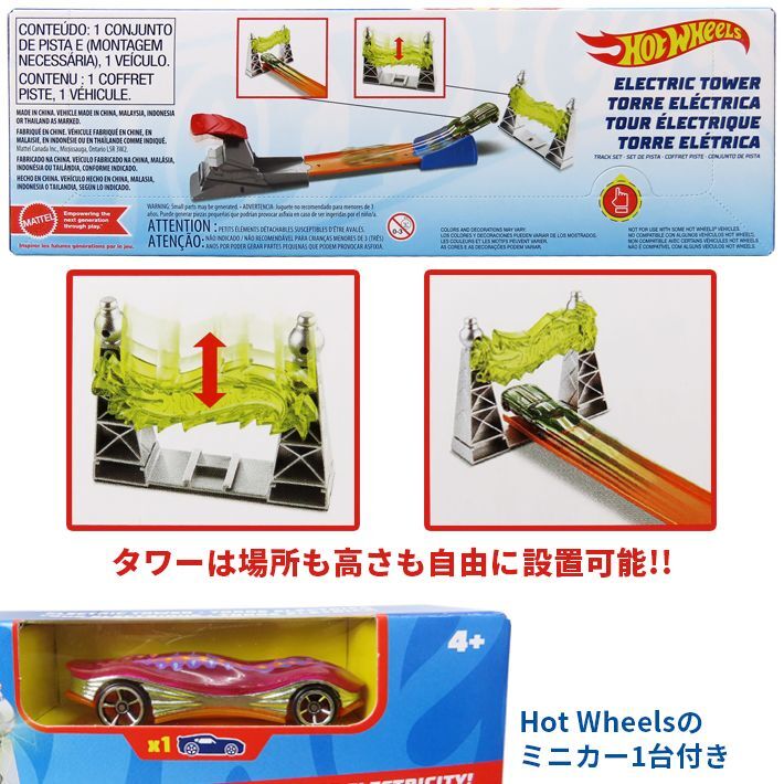 画像2: Mattel Hot Wheels Electric Tower Playset