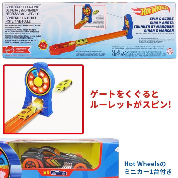 画像2: Mattel Hot Wheels Spin ＆ Score Playset