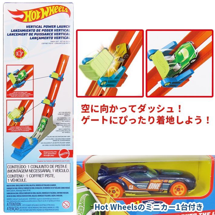 画像2: Mattel Hot Wheels Vertical Power Launch Playset