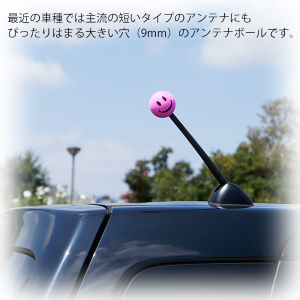 画像4: Happy Face Big Hole Antenna Ball 【9mm穴】【全8種】