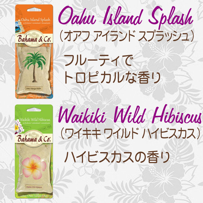 画像2: Bahama＆Co. Pouch Fresheners【メール便OK】