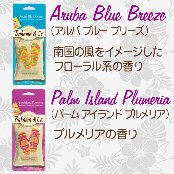 画像3: Bahama＆Co. Pouch Fresheners【メール便OK】