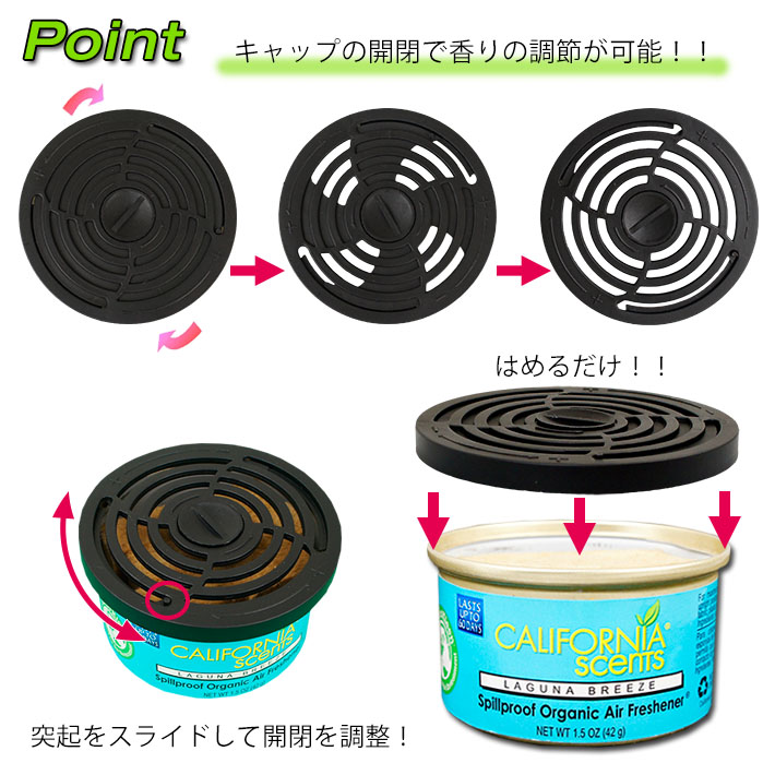 画像3: CALIFORNIA SCENTS Spillproof Organic Air Freshener Lid Set【全9種】