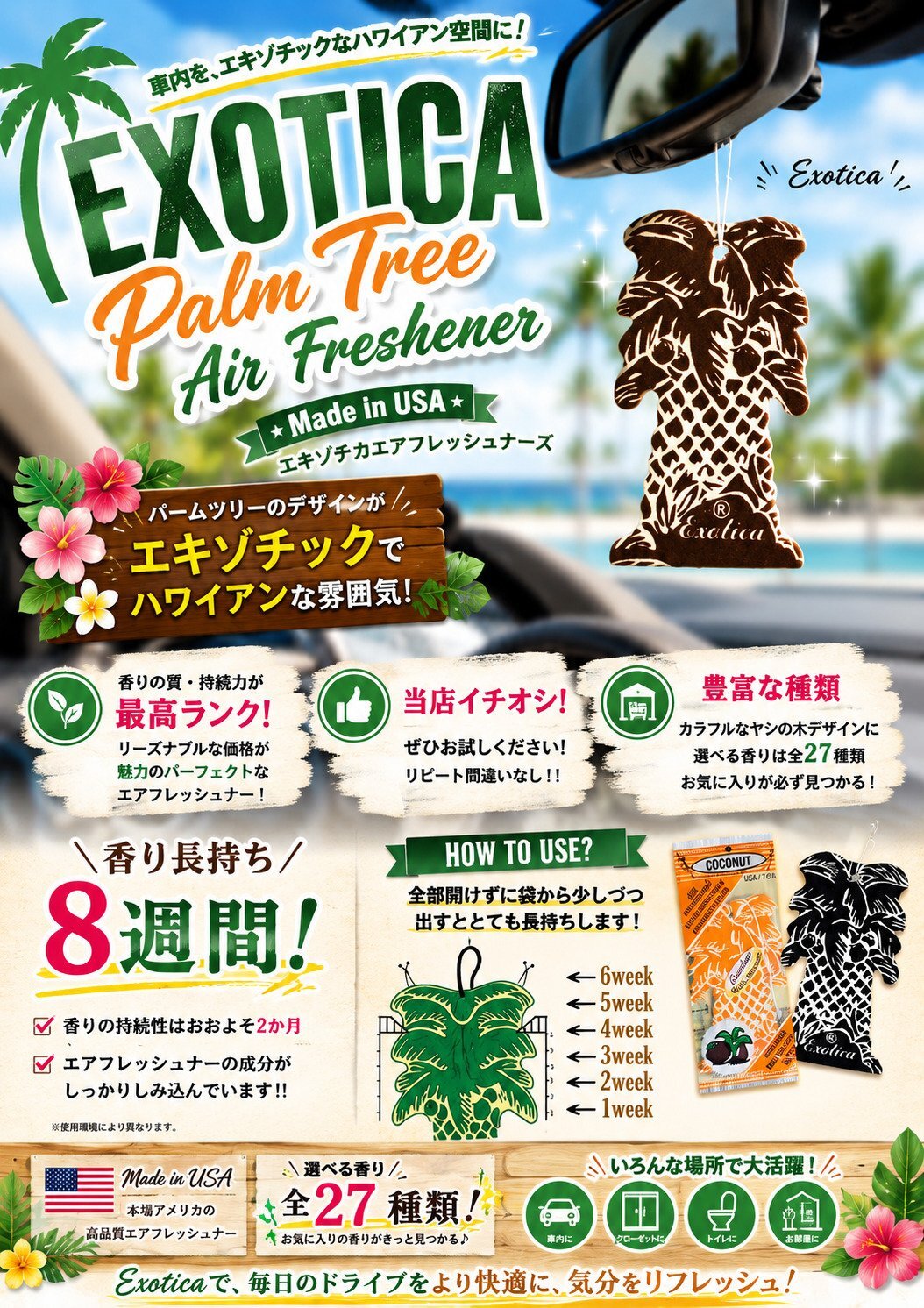 画像2: Exotica Palm Tree Air Fresheners ( FLAG VANILLA ) 【メール便OK】