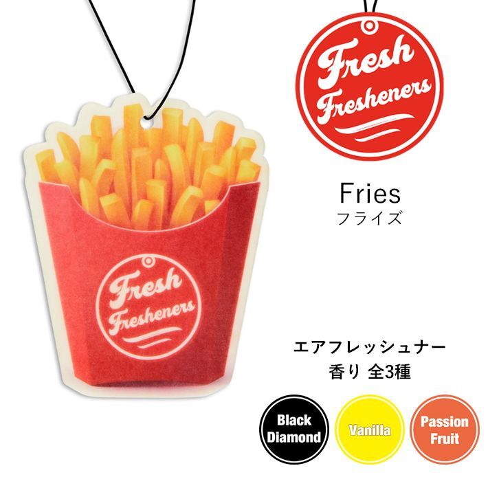 画像1: Fresh Fresheners （Fries）【全3種】【メール便OK】