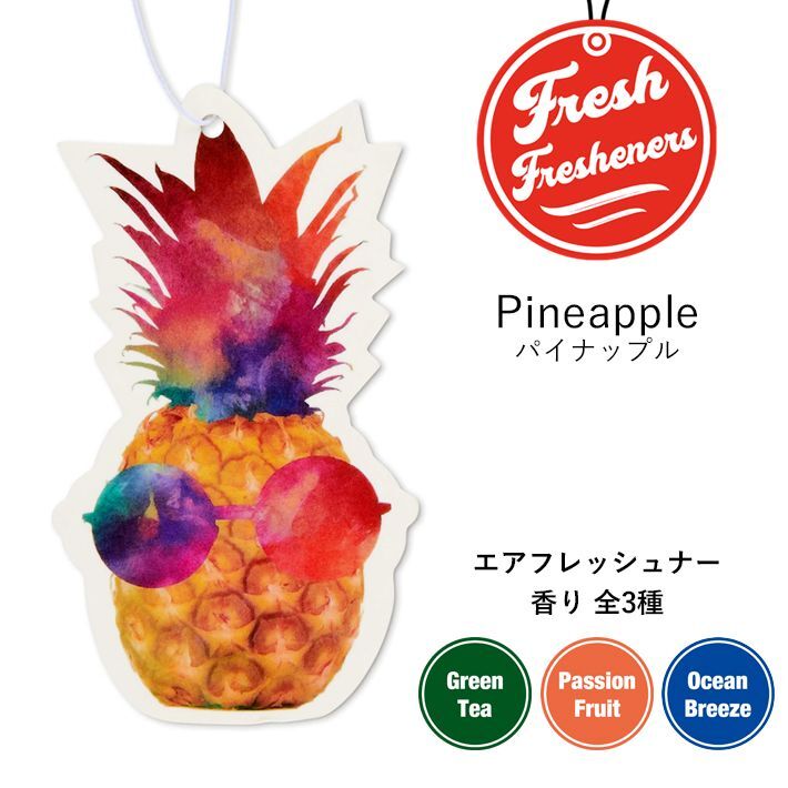 画像1: Fresh Fresheners （Pineapple）【全3種】【メール便OK】