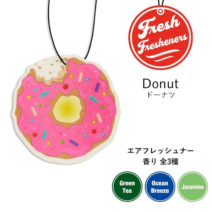 画像1: Fresh Fresheners （Donut）【全3種】【メール便OK】