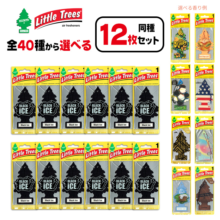 画像1: LITTLE TREES Air Freshener 12-Pack Set【メール便送料無料】