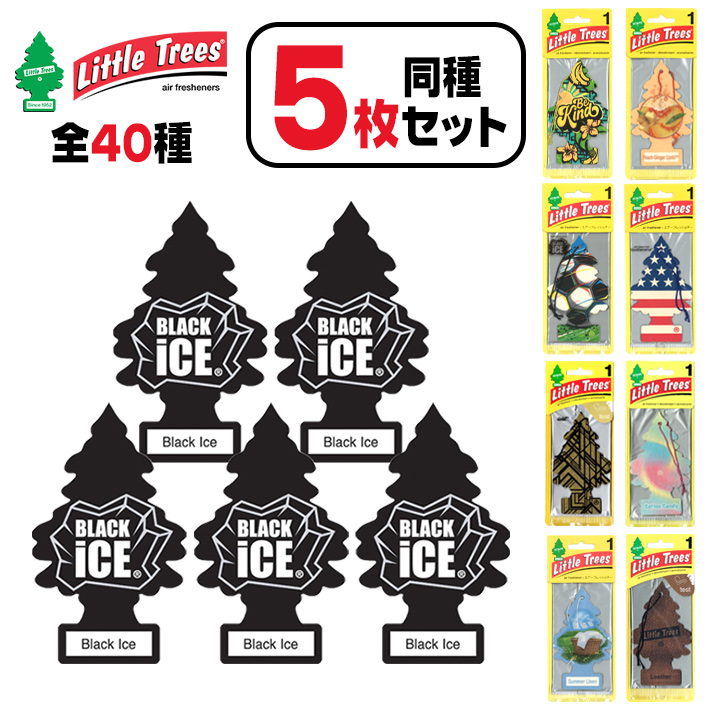 画像1: LITTLE TREES Air Freshener 5-Pack Set【メール便送料無料】