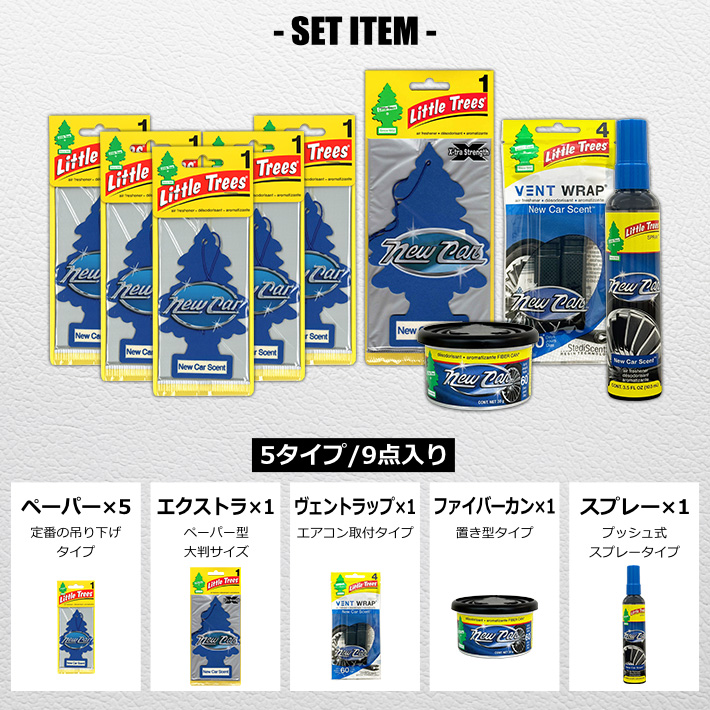 画像3: Little Trees NEW CAR SET