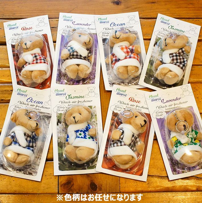 画像3: Plush Bear Air Fresheners【全4種】