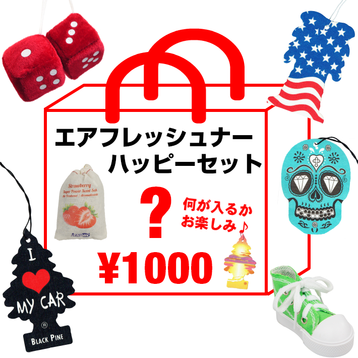 画像1: Airfreshener Happy Set【メール便送料無料】