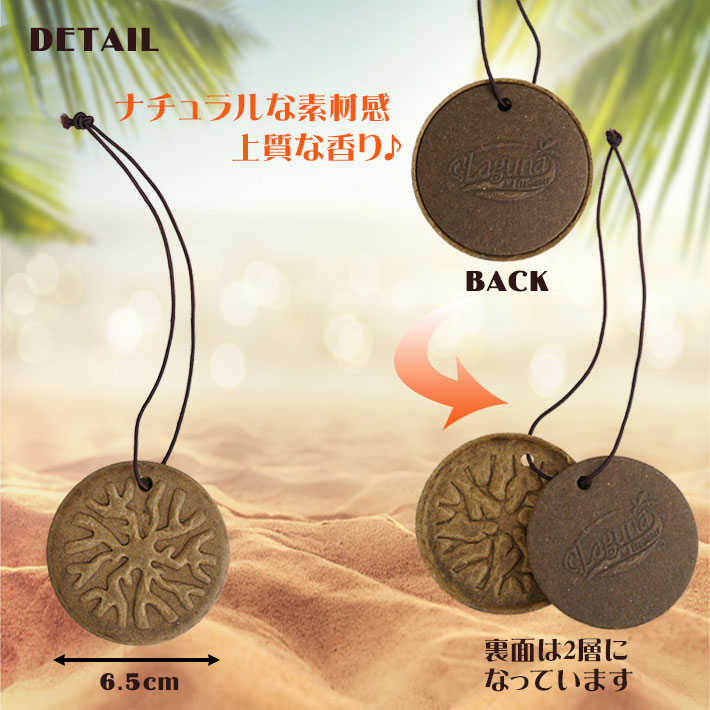 画像3: Scent Medallion Air Fresheners【全6種】