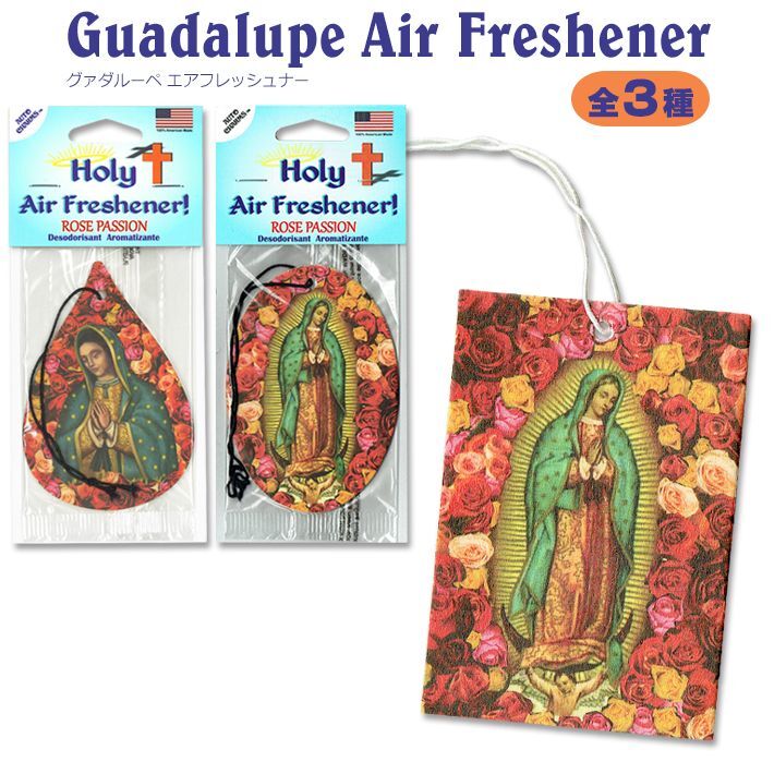 画像1: Lady of Guadalupe Air Freshener【メール便OK】【全3種】