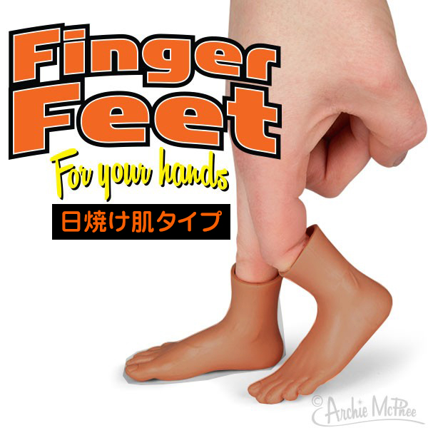 画像1: Finger Feet tanned skin 【左右1ペアセット】