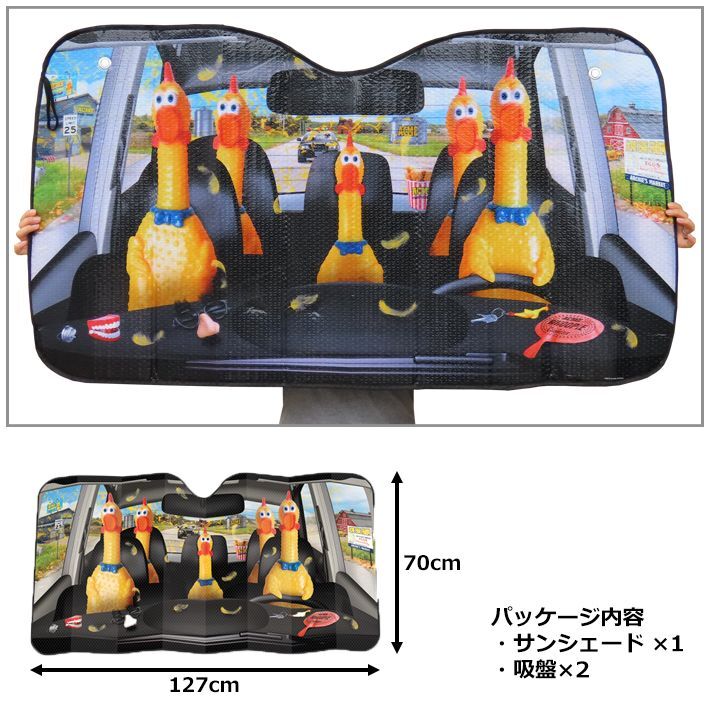 画像2: Car Full of Rubber Chickens Sunshade