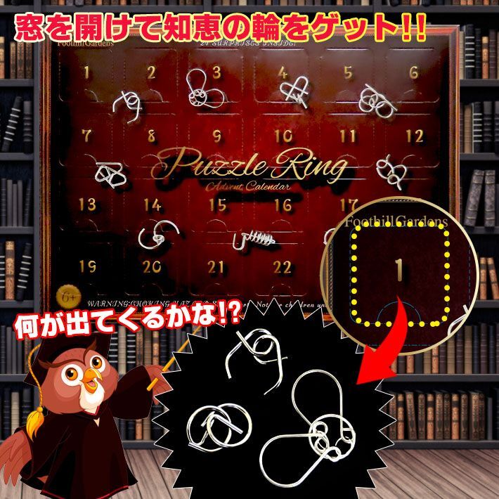 画像2: Puzzle Ring Advent Calendar