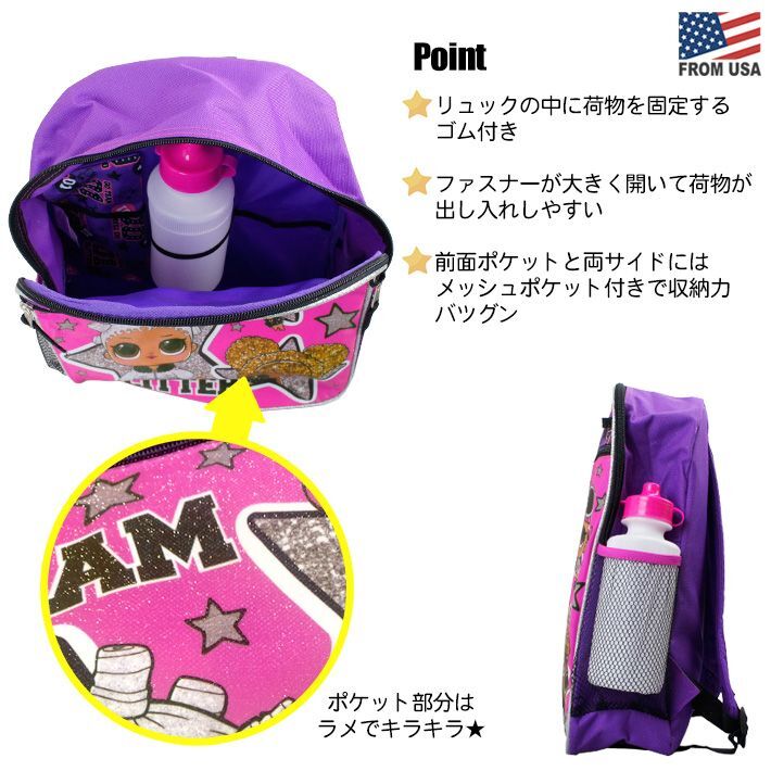 画像5: 5 Piece LOL Surprise Backpack (Purple×Magenta)