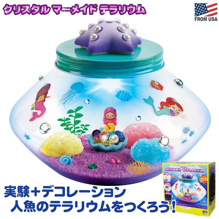 画像1: Creativity for Kids Crystal Mermaid Terrarium