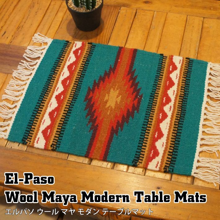 画像1: Wool Maya Modern Table Mats (F)
