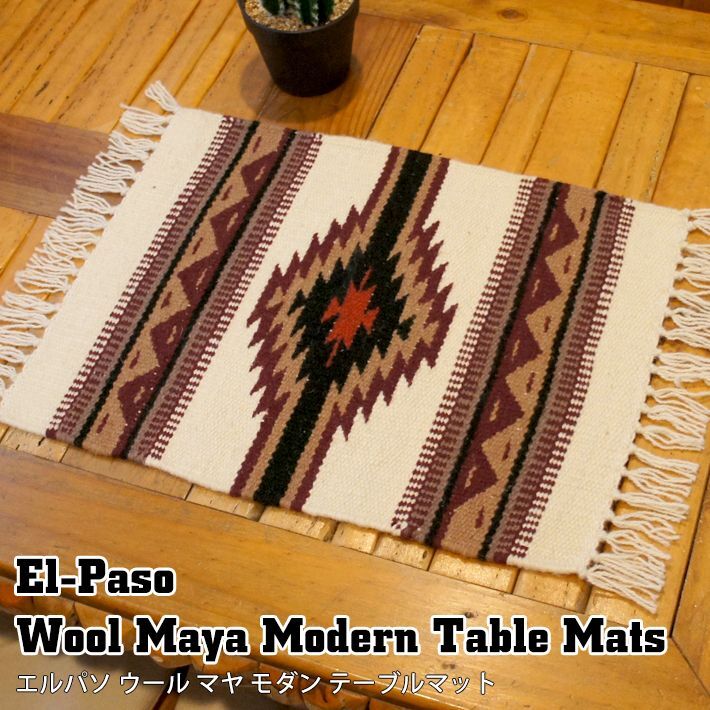 画像1: Wool Maya Modern Table Mats (K)