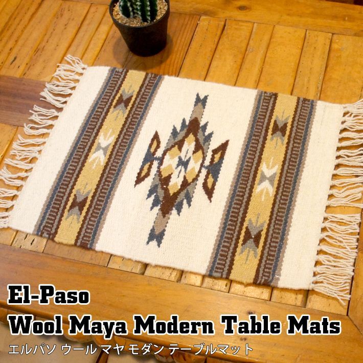 画像1: Wool Maya Modern Table Mats (M)