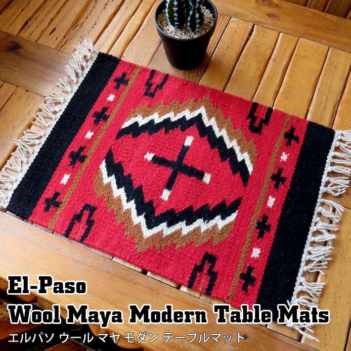 画像1: Wool Maya Modern Table Mats (W)