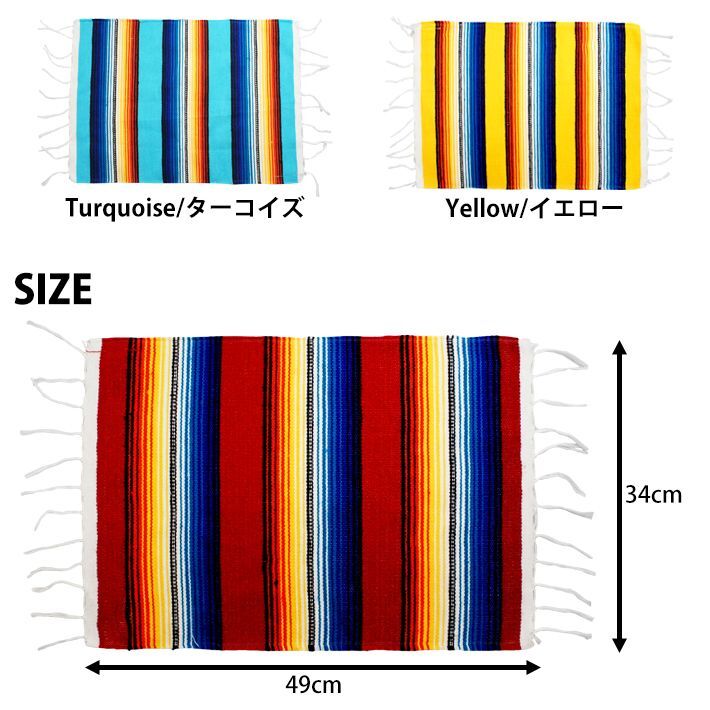 画像3: Elpaso Serape Placemats【全8色】