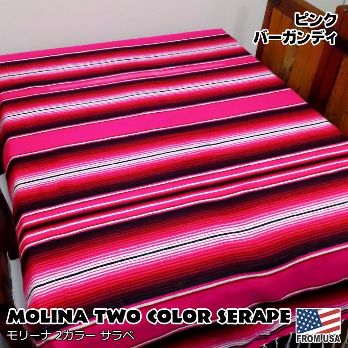 画像1: MOLINA Tow Color Serape (Pink Burgundy)