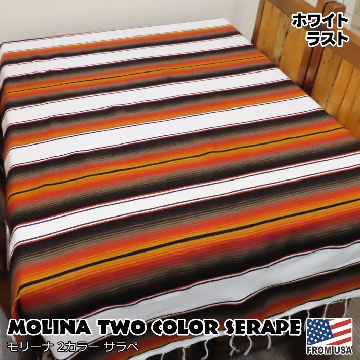 画像1: MOLINA Tow Color Serape (White Rust)