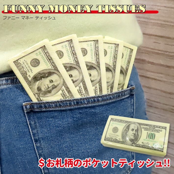画像1: Money Tissues【メール便可】