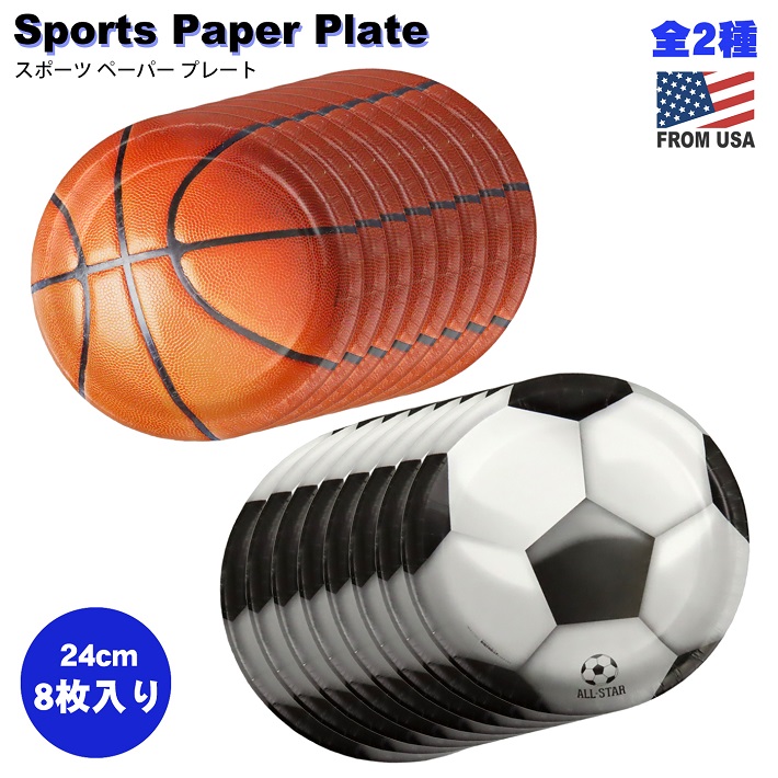 画像1: Sports Paper Plate【全2種】