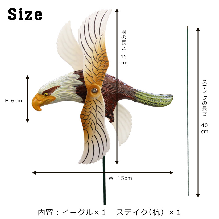 画像2: Eagle Pinwheel Garden Stake