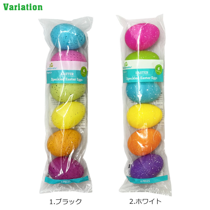 画像2: Way To Celebrate! Speckled Easter Eggs【全2種】