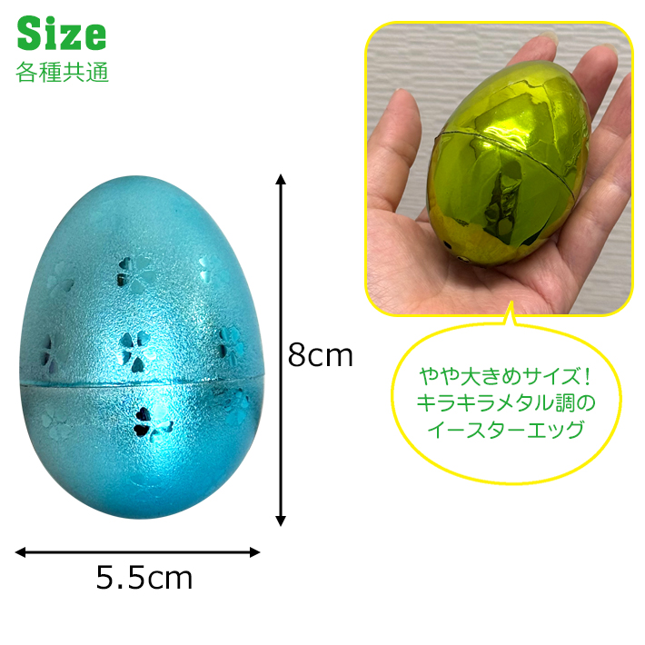 画像3: Way To Celebrate! Metallic Easter Eggs Metal 【全2種】