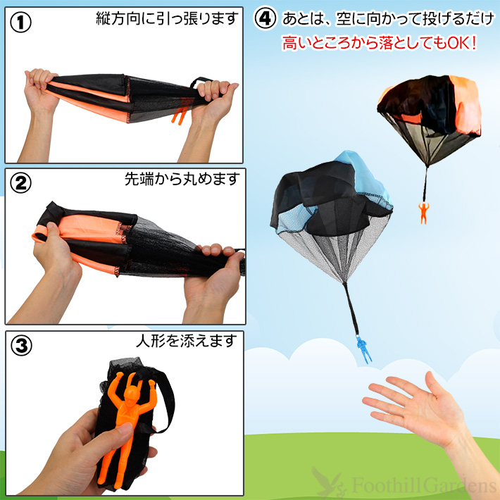 画像3: Mini Parachute【全4種】
