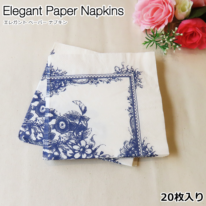 画像1: Elegant Paper Napkin