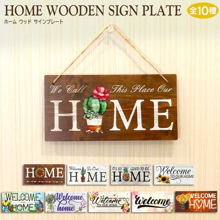 画像1: Home Wooden SignPlate【全10種】