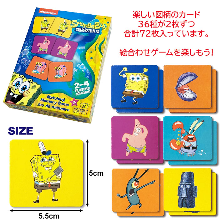 画像2: SPONGE BOB Matching Memory Game