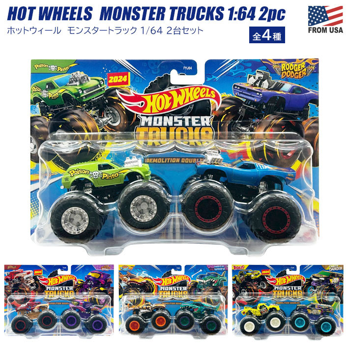 画像1: Hot Wheels Monster Trucks 2pk 【全4種】