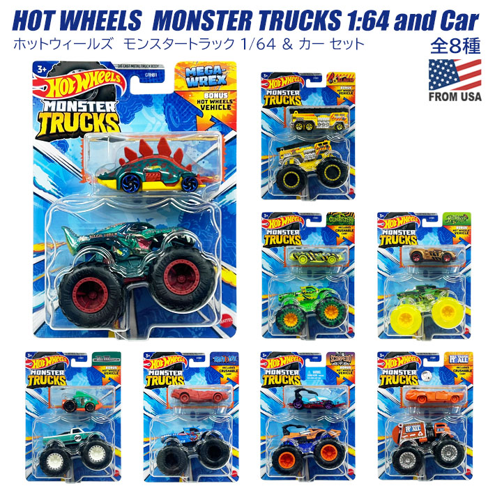 画像1: Hot Wheels Monster Trucks and Car 【全8種】